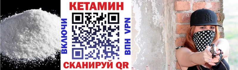 Кетамин ketamine  Новоржев 