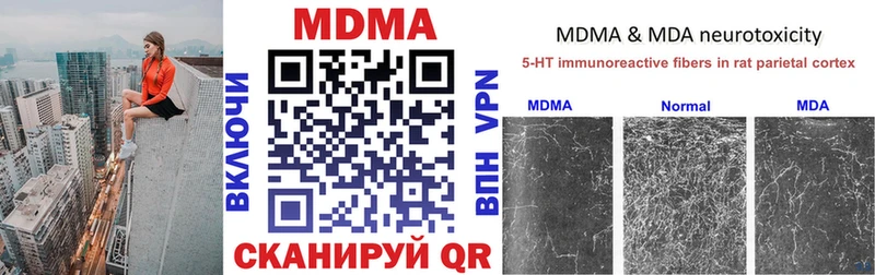 МДМА VHQ  Новоржев 