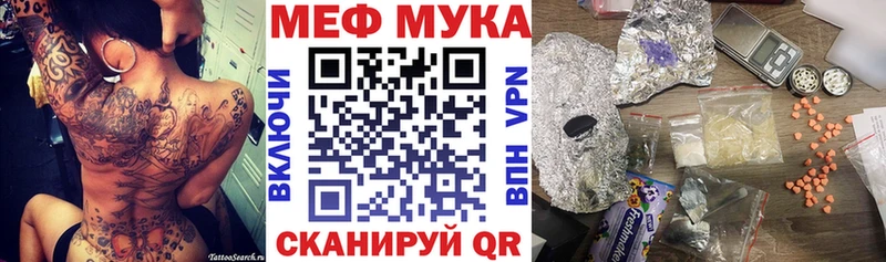МЕГА   Новоржев  МЕФ мука 