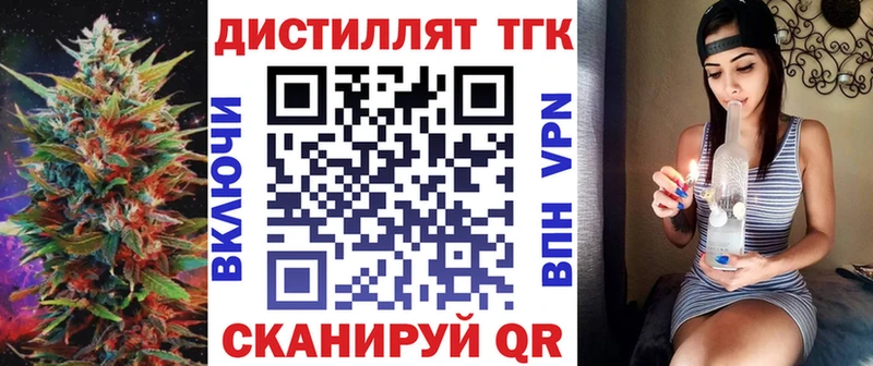 ТГК вейп  Новоржев 